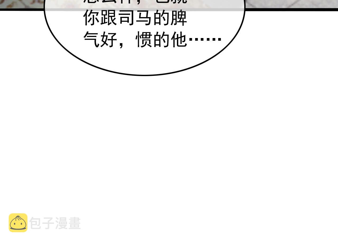 第70话 与我共度余生43
