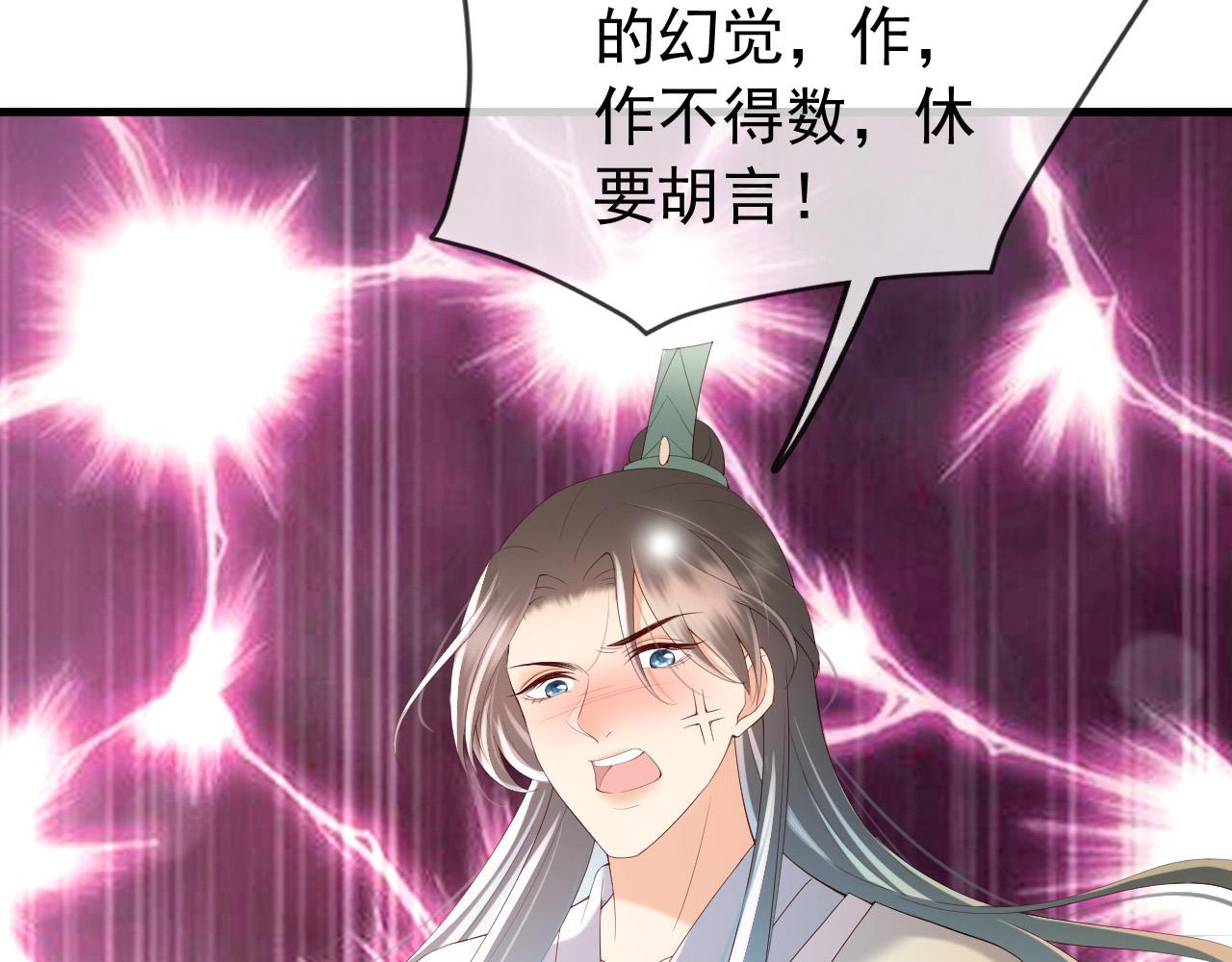 第39话 朕的丞相喝花酒去了？15