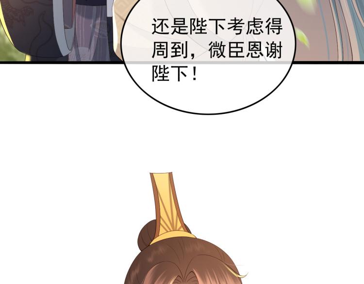 第26话 丞相的心思33