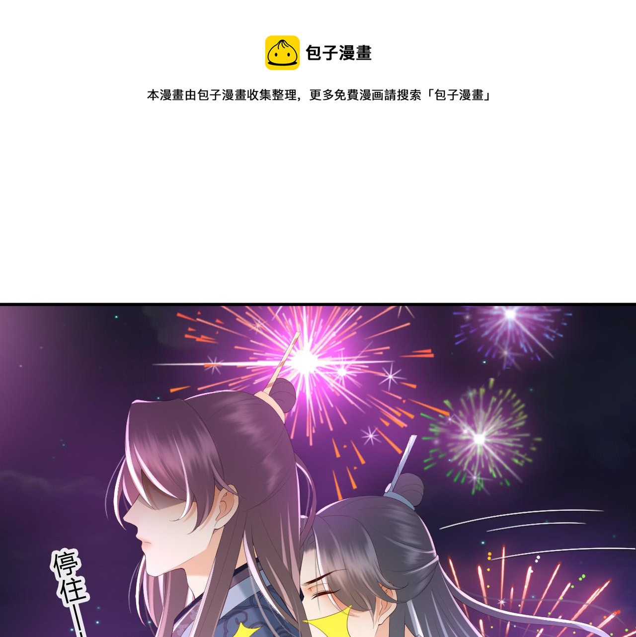 第45话 朕不会再说第二遍24