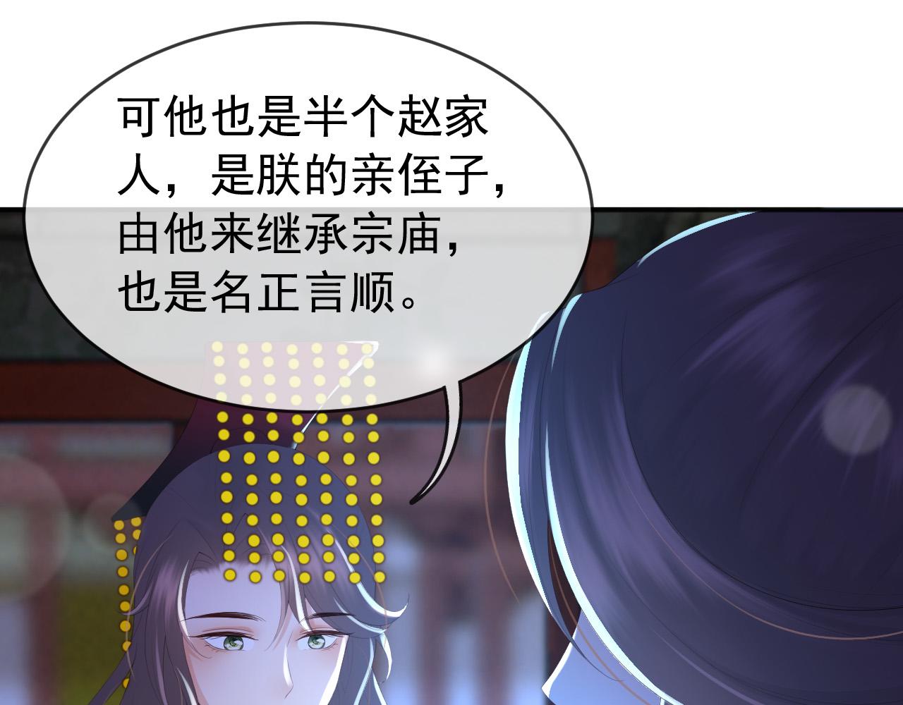 第75话 由炎儿继承皇位15