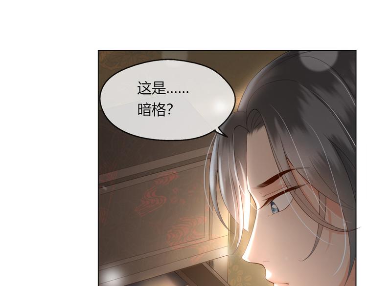 第1话 皇帝竟然是个小正太92