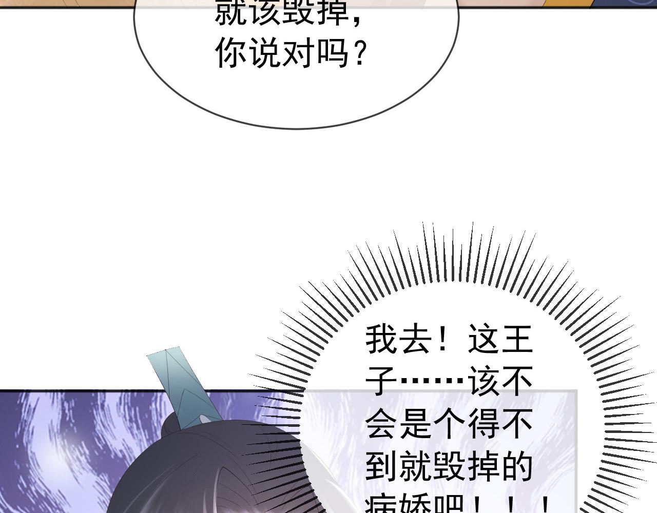 第87话 你是朕的人44