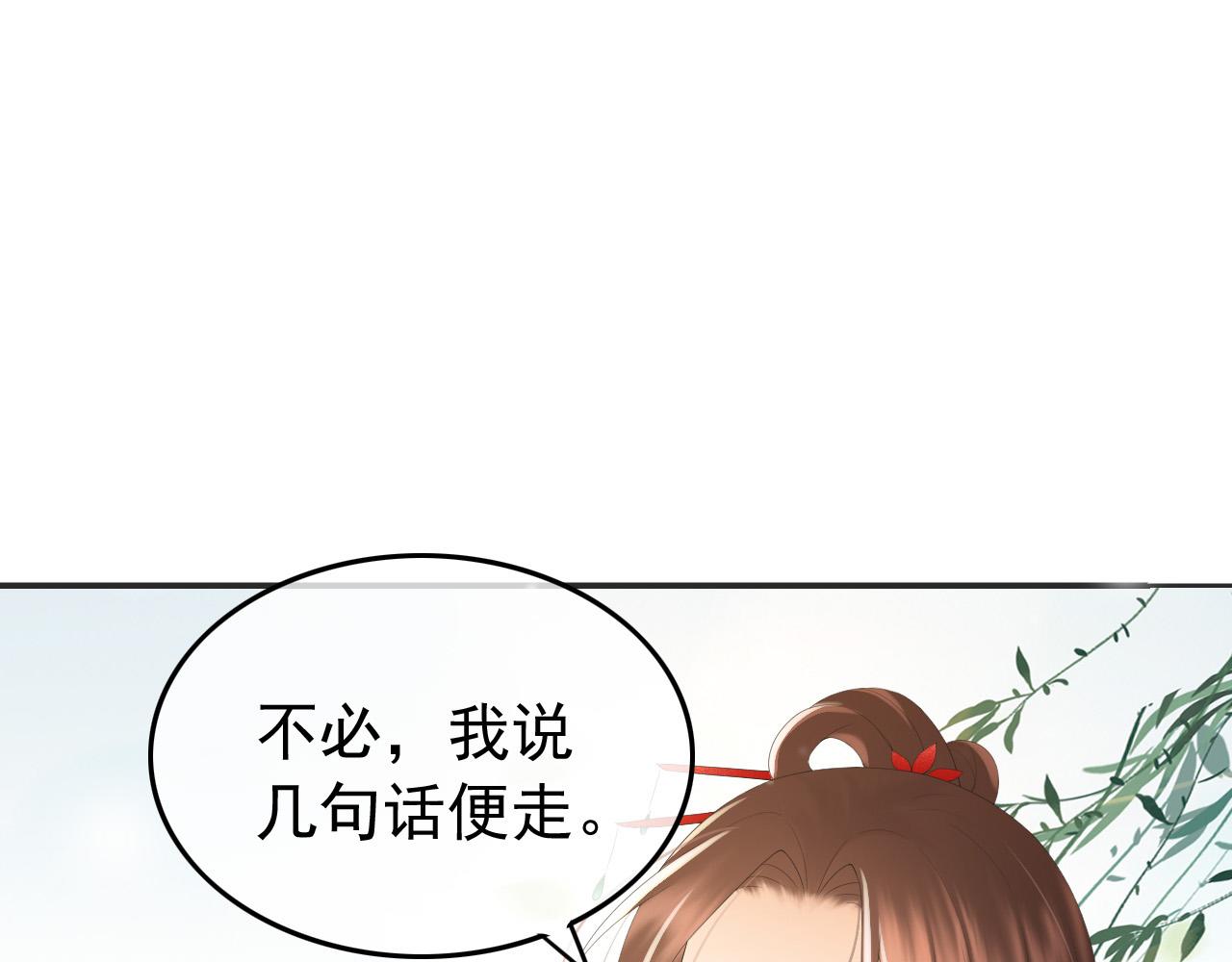 第78话 朕与阿之，绝不反悔9