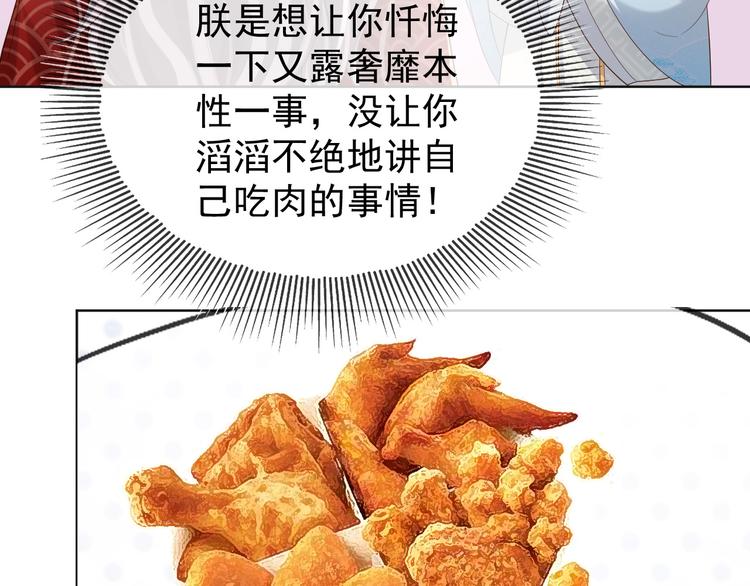 第10话 KFC炸鸡？33