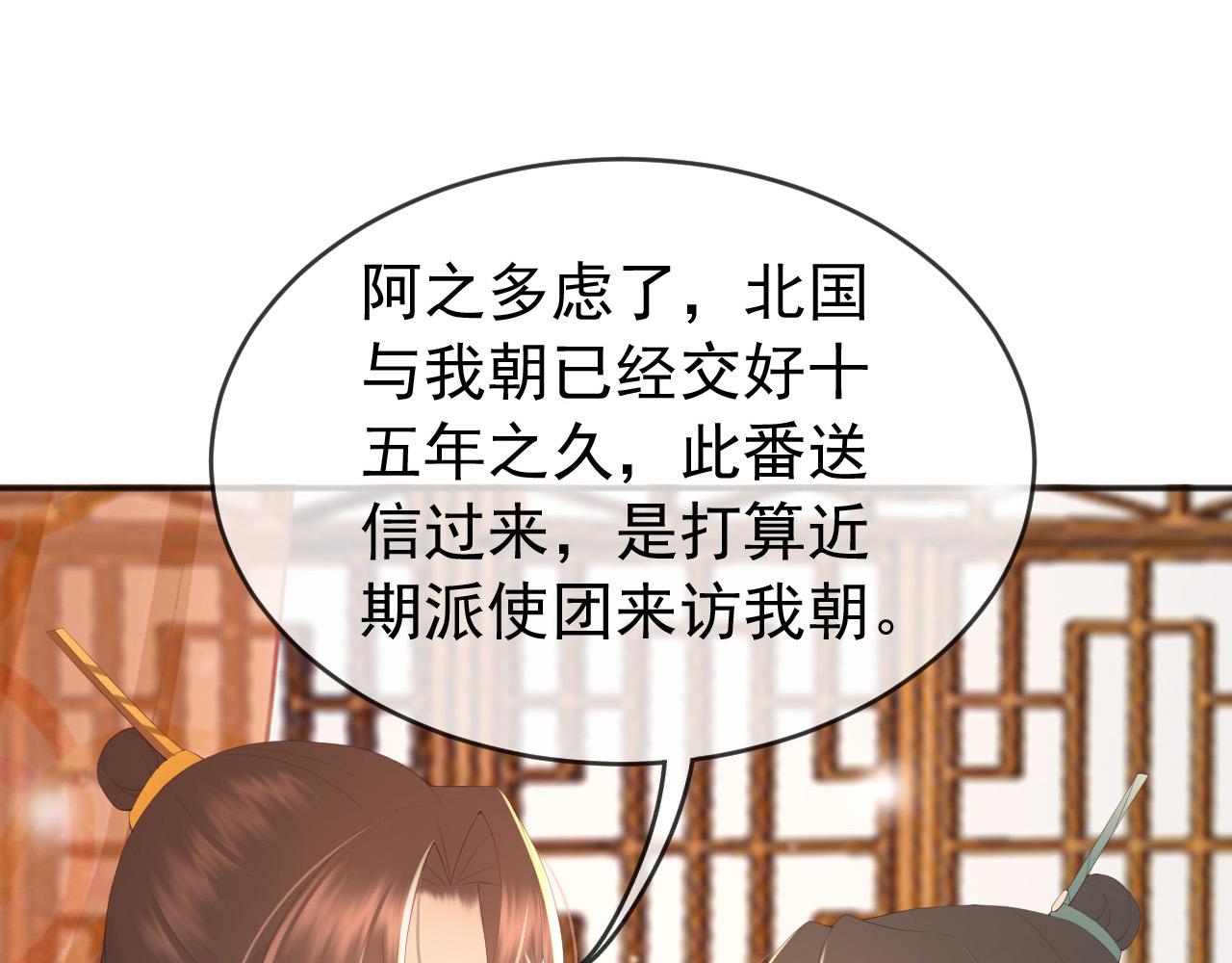 第71话 这么快就见家长？！24