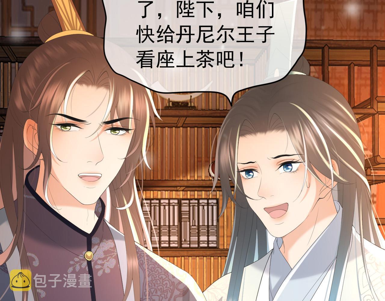 第88话 皇上又吃醋25
