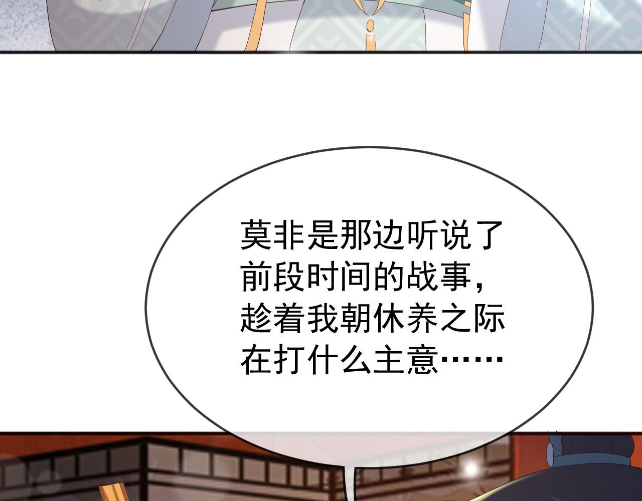 第71话 这么快就见家长？！21
