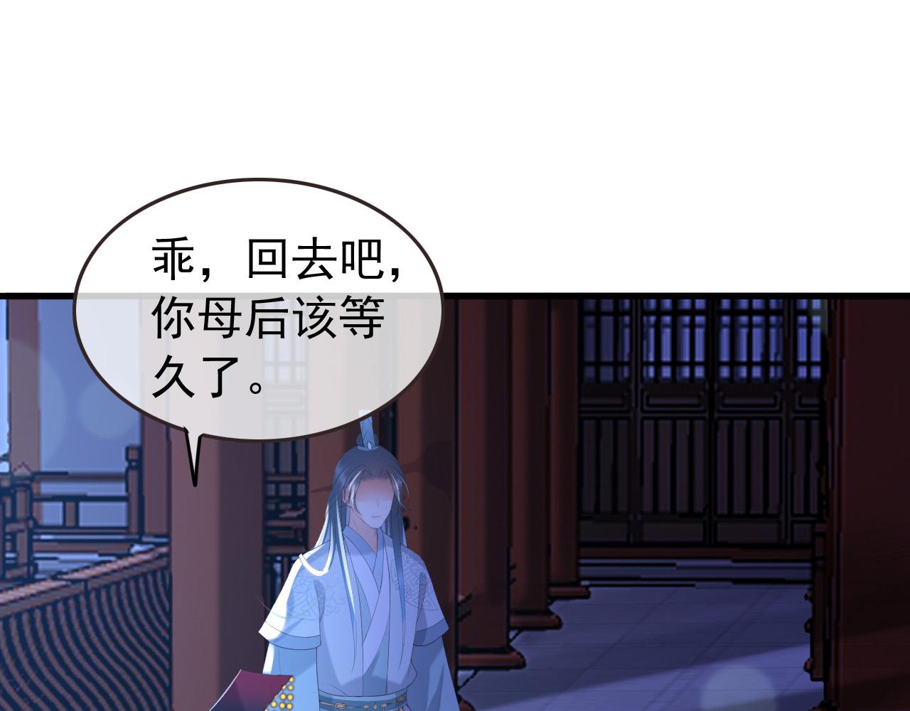 第76话 臣想和陛下长长久久22