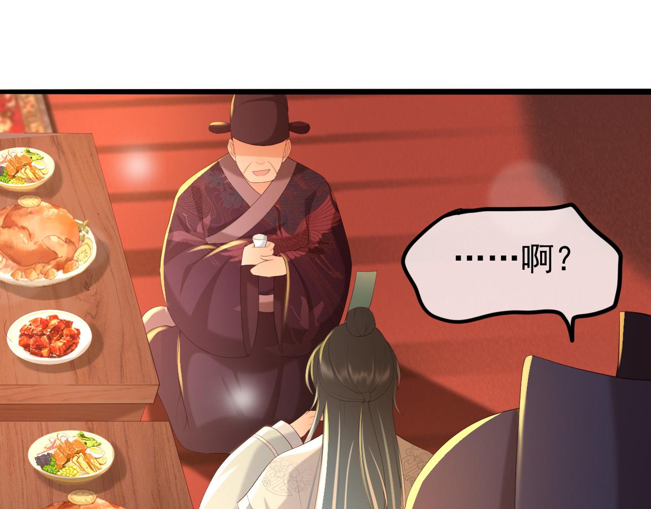 第54话 我不想你纳妃47