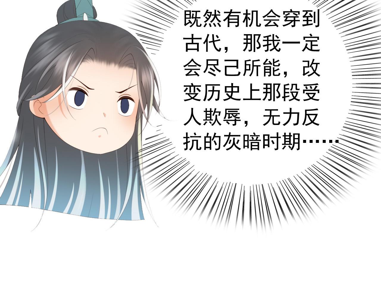 第84话 你想要的，朕都会给你51
