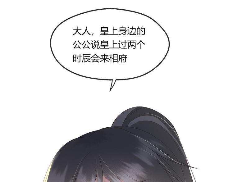 第1话 皇帝竟然是个小正太58
