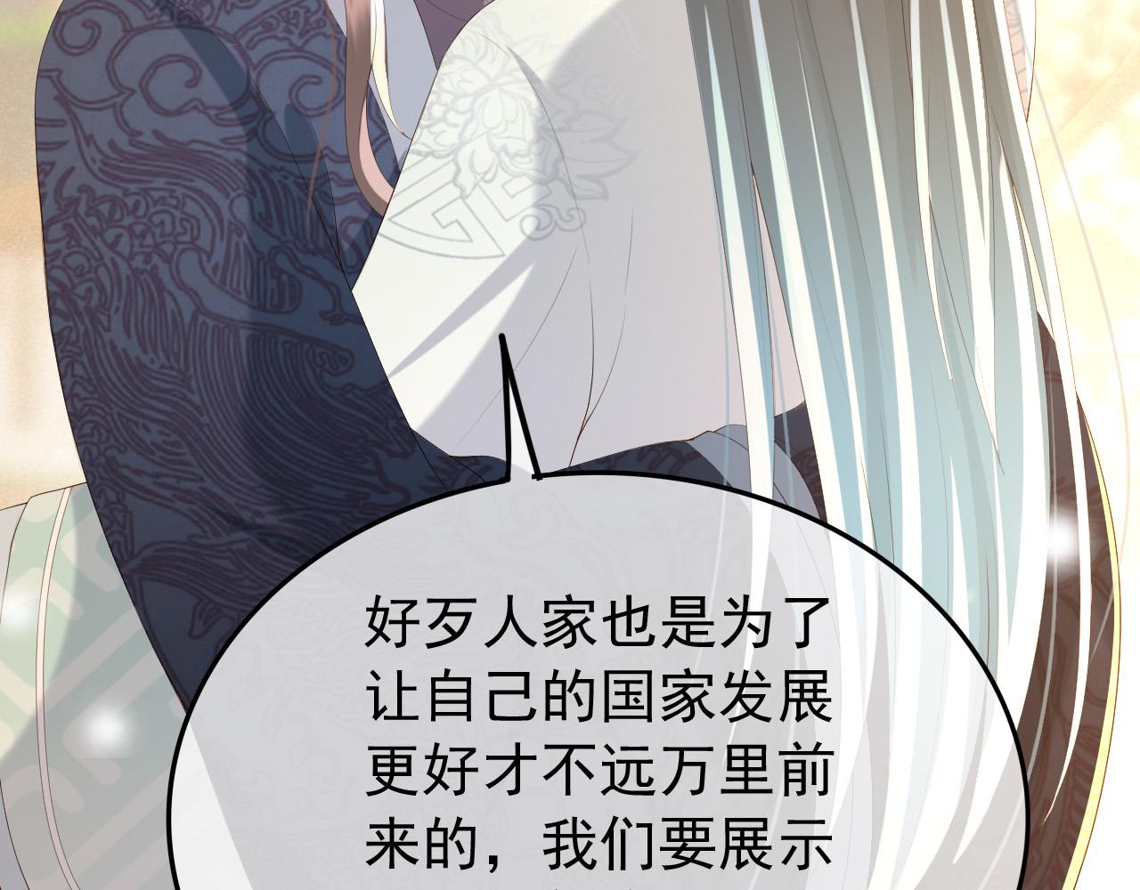 第84话 你想要的，朕都会给你17