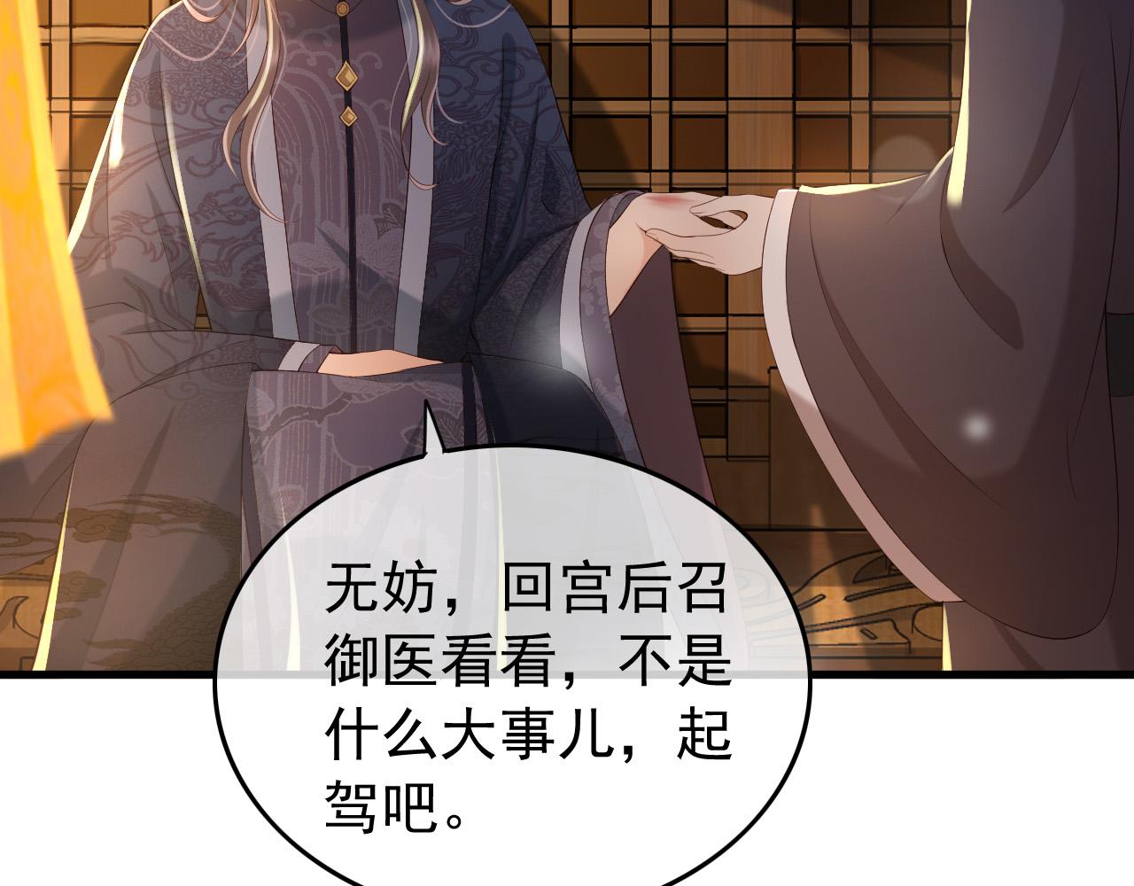 第30话 朕对你已经无可救药45