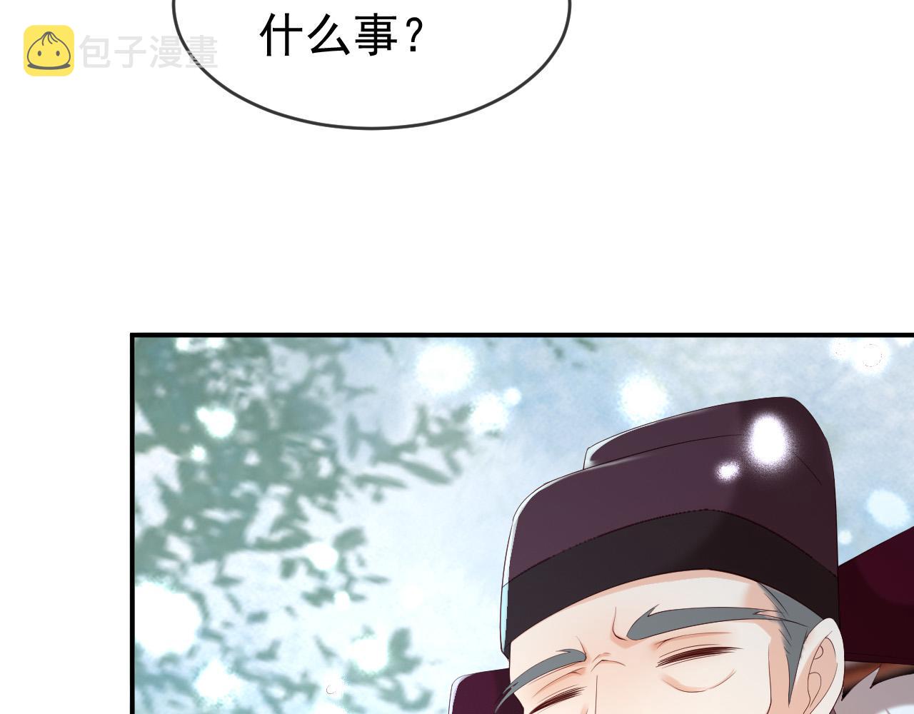 第51话 是不是该娶亲了63