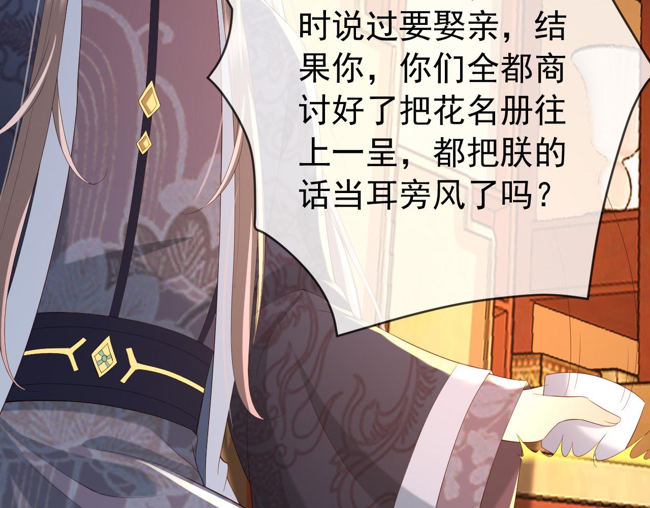 第53话 合我心意之人34