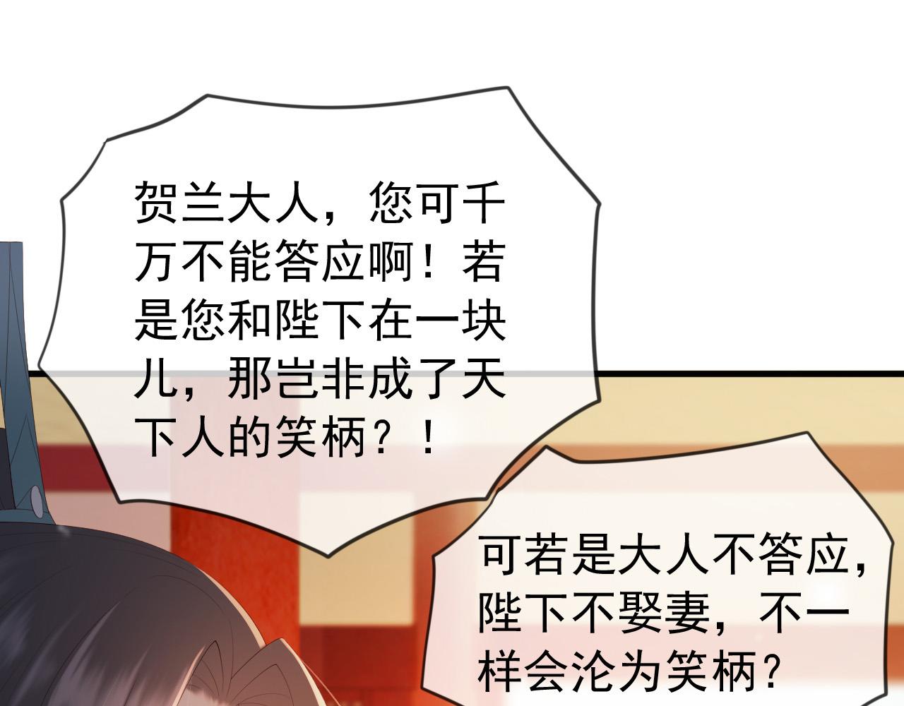 第95话 朕欲与丞相行白首之盟65