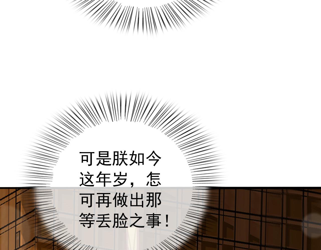 第38话 花魁竟然是……39