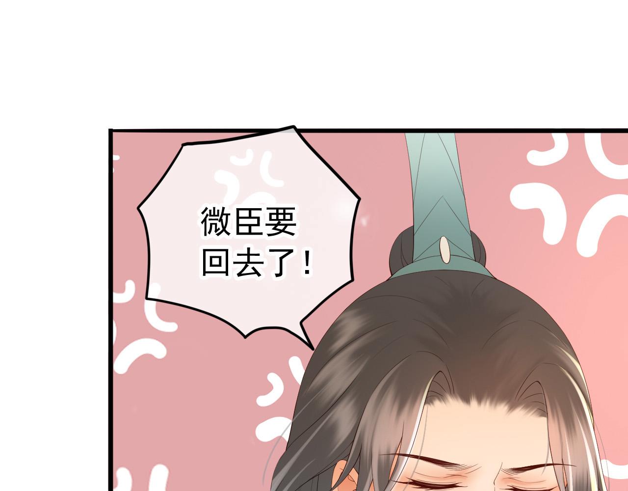 第36话 原丞相的珍藏8