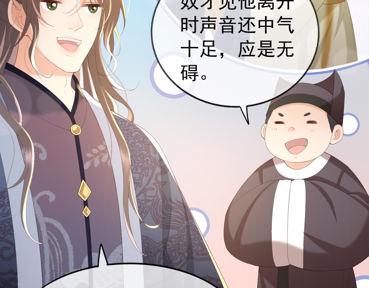 第91话 新型机器？25