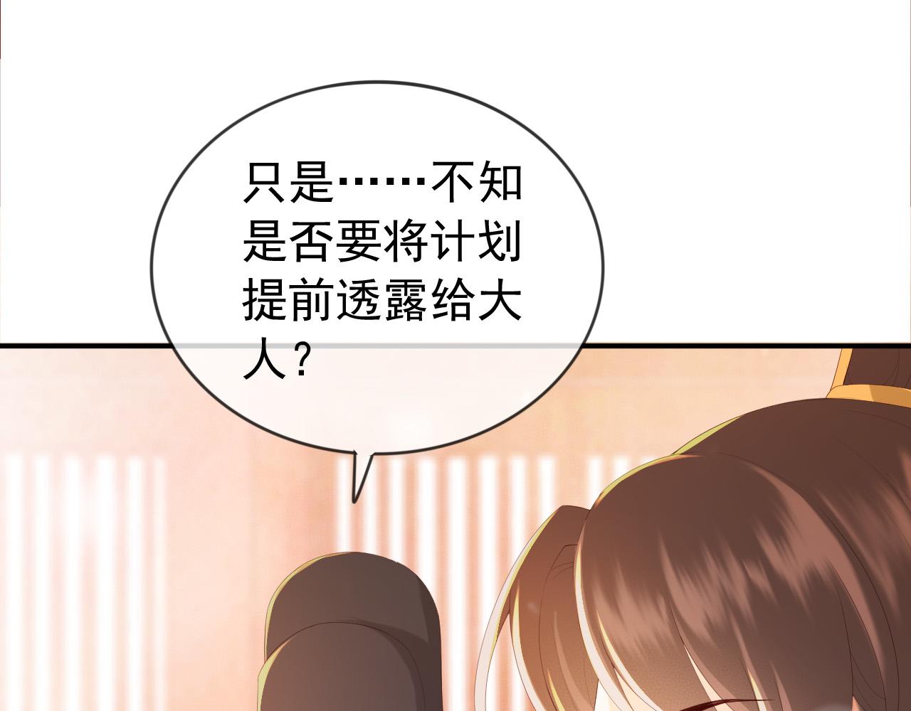 第93话 我只有将丞相带走了29
