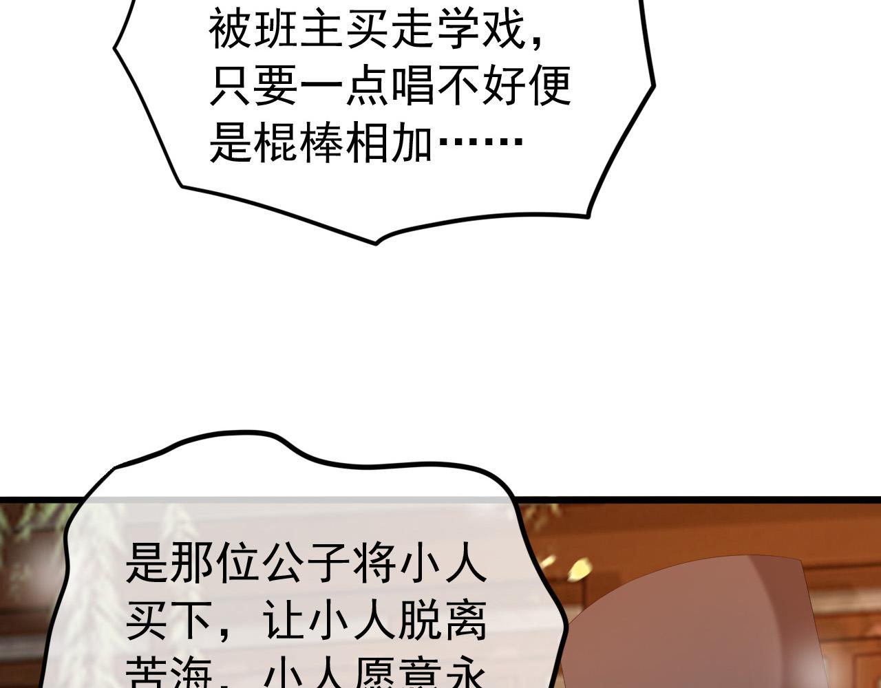 第62话 替身？！29