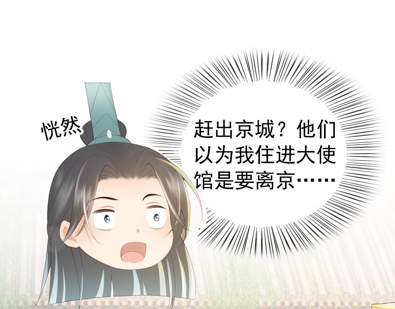 完结篇 臣愿意61