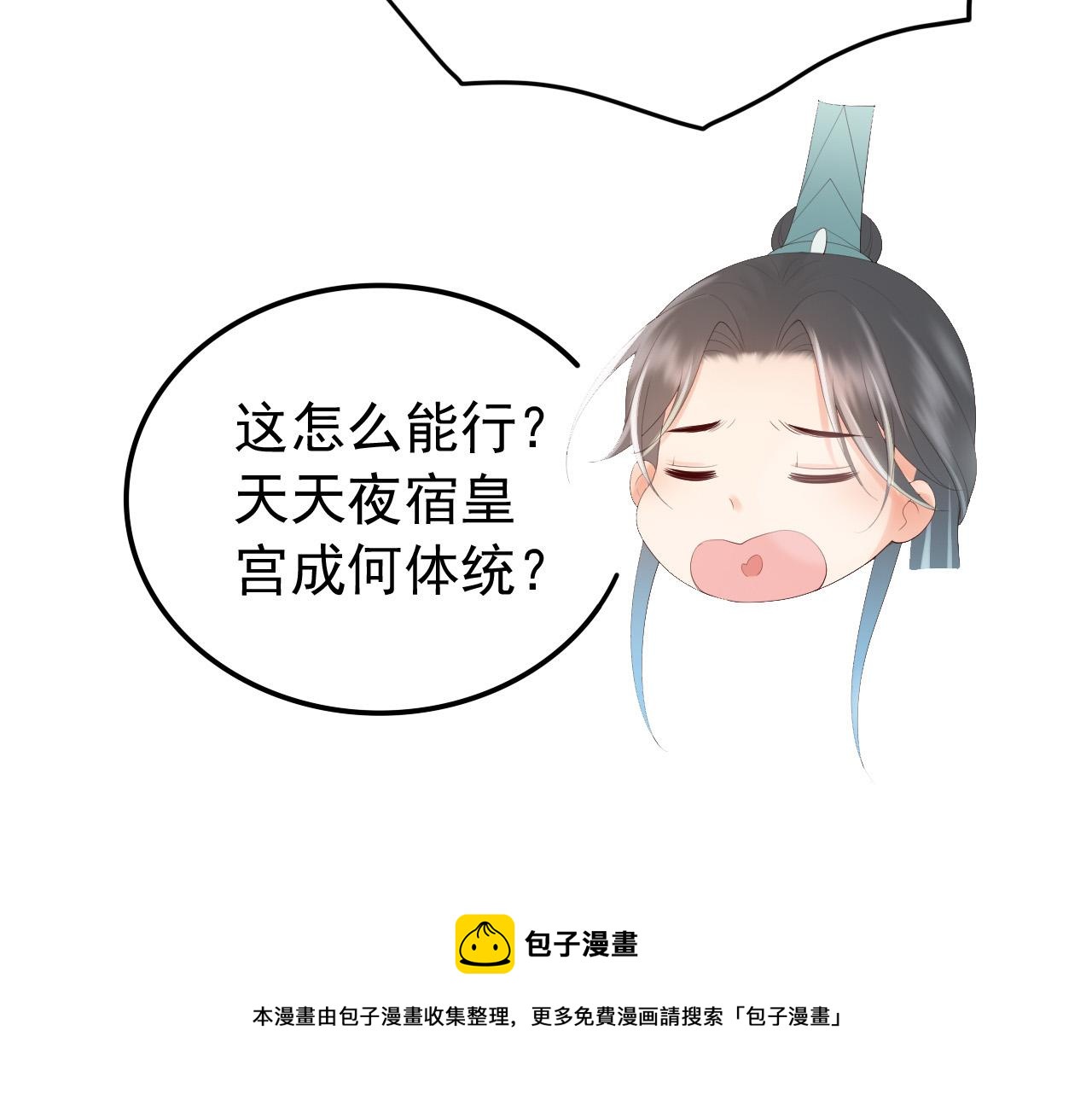 第89话 精油按摩？？8
