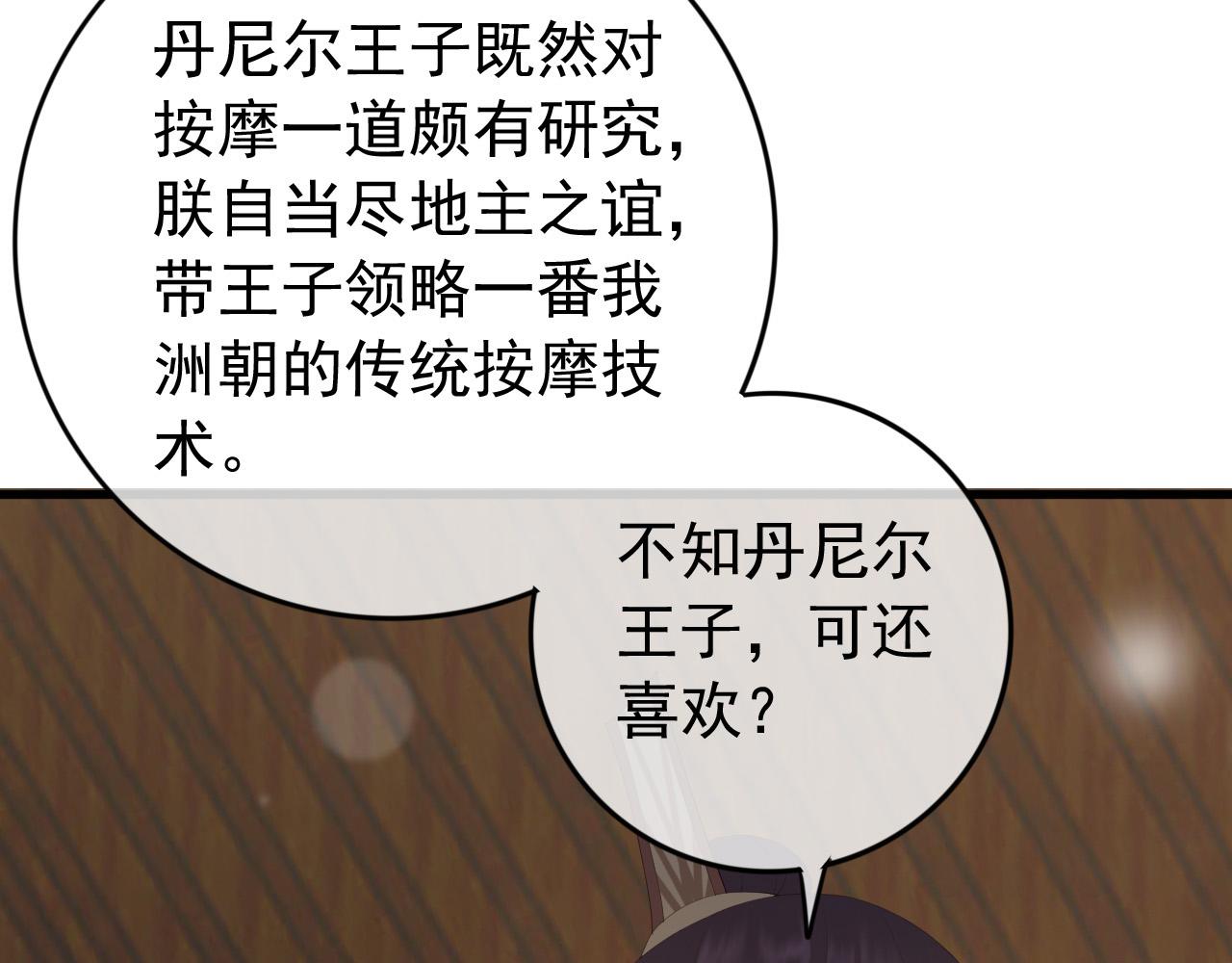 第91话 新型机器？14