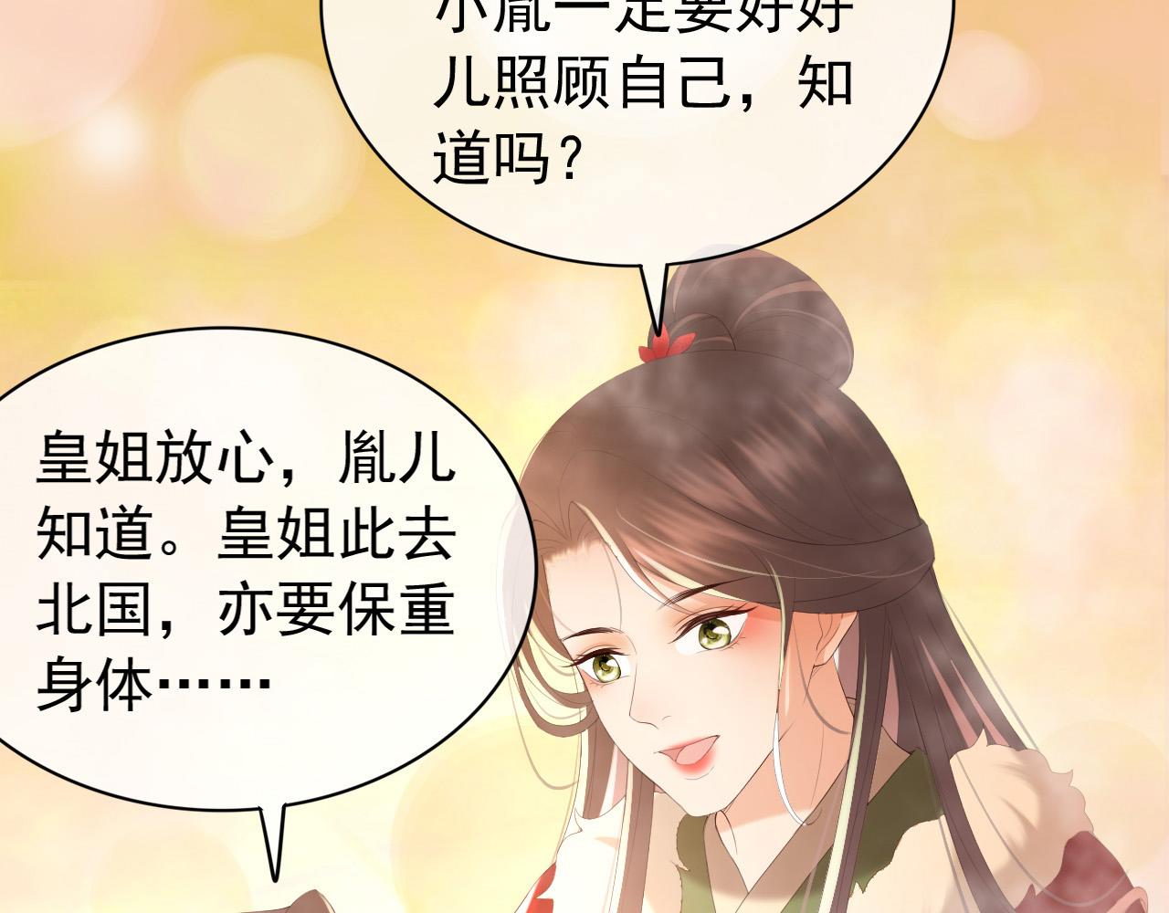 第74话 我此生都不会另娶他人58