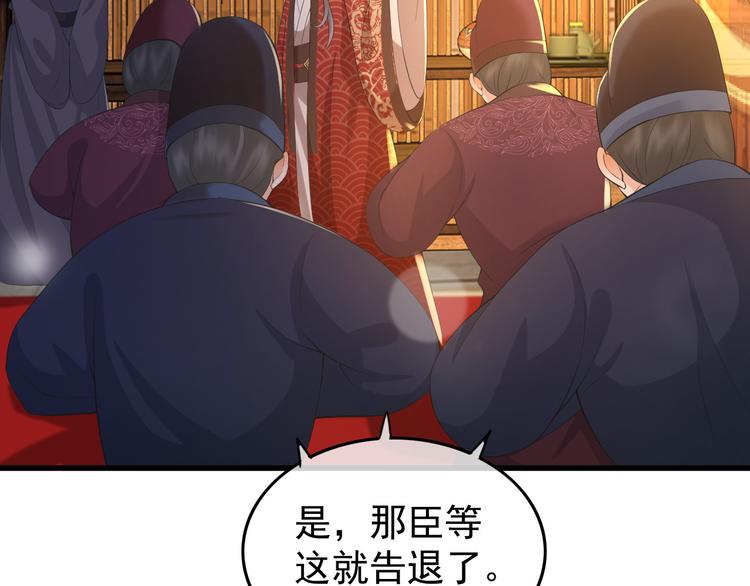 第13话 前丞相珍藏的东西53