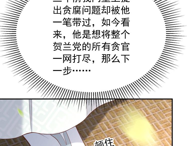 第27话 他要对我下手了吗56