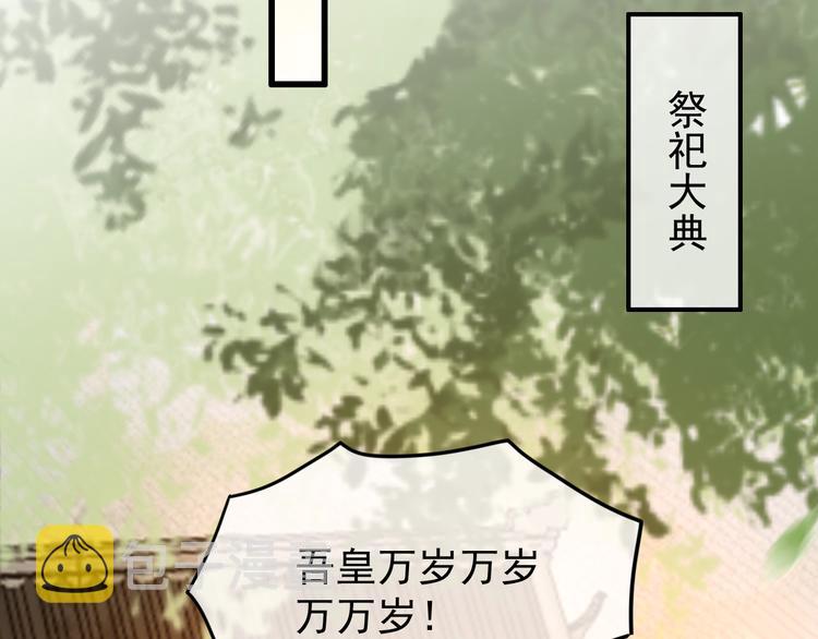 第11话 祭祀大典19