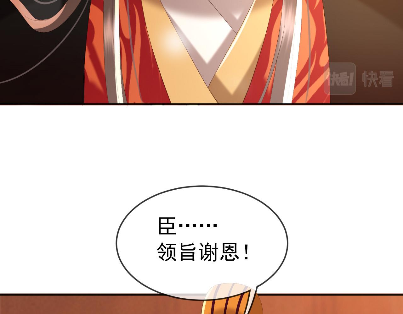 第77话 册立太子28