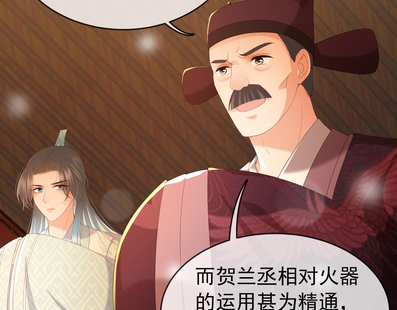 第57话 丞相出征14