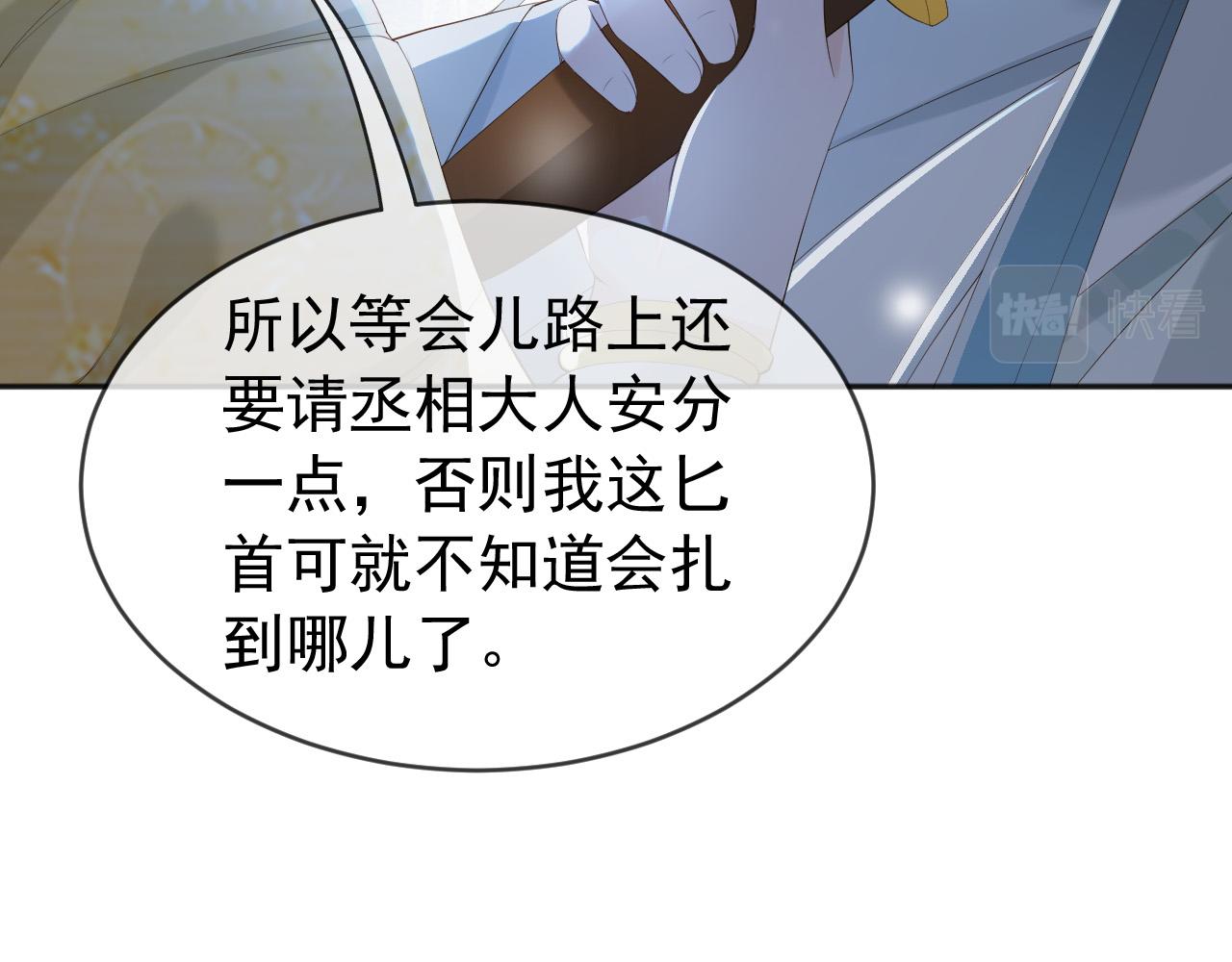 第94话 挟持10
