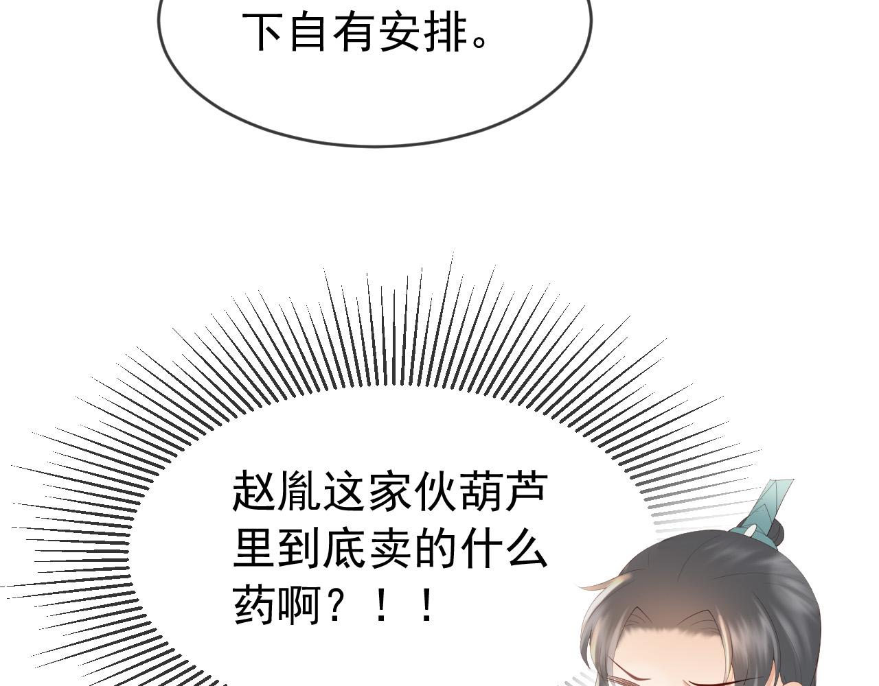第96话 万民请命46