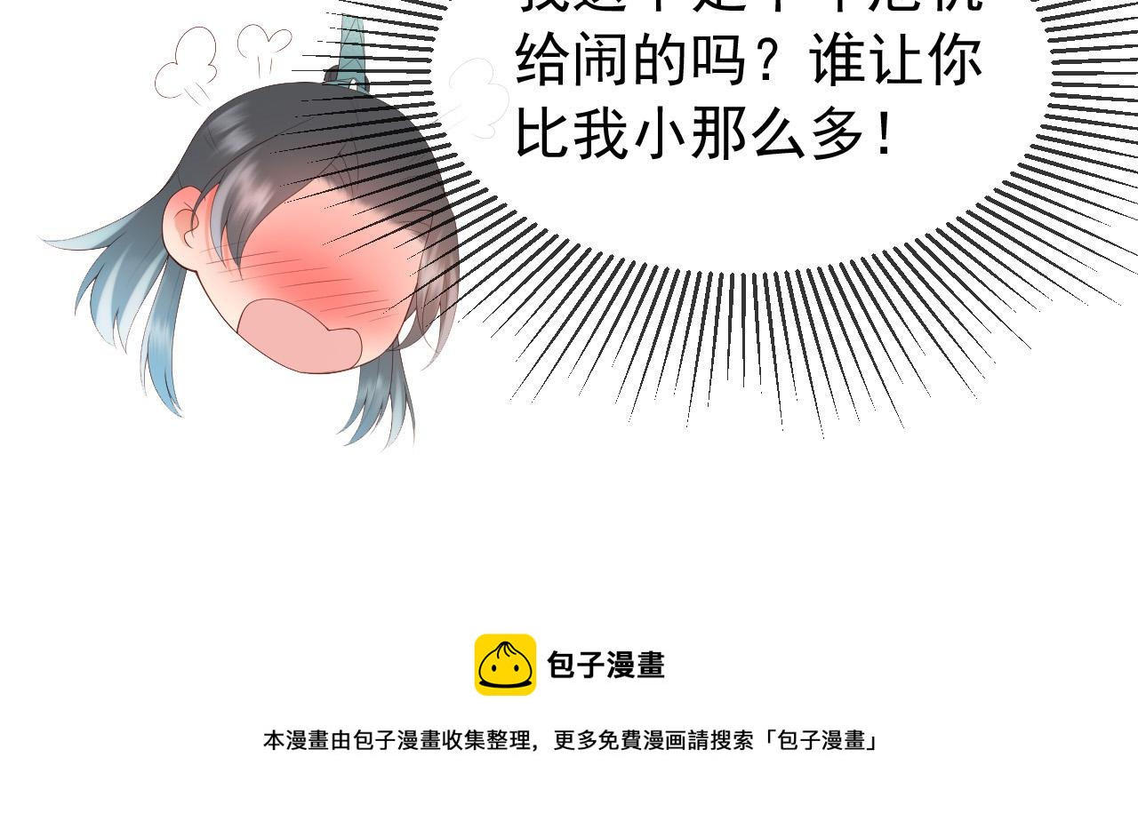 番外第四话选妃60
