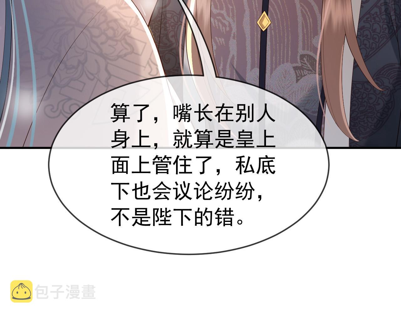 第29话 朕让你受委屈了54