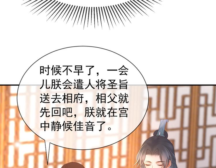 第15话 丞相病倒了21