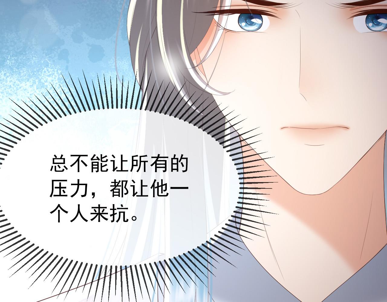 第77话 册立太子57
