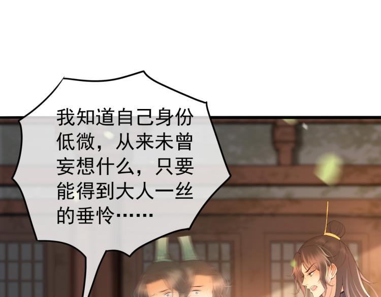 第20话 臣心里只有陛下42