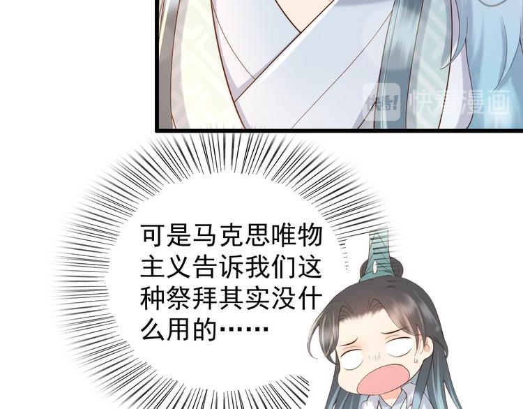 第11话 祭祀大典57