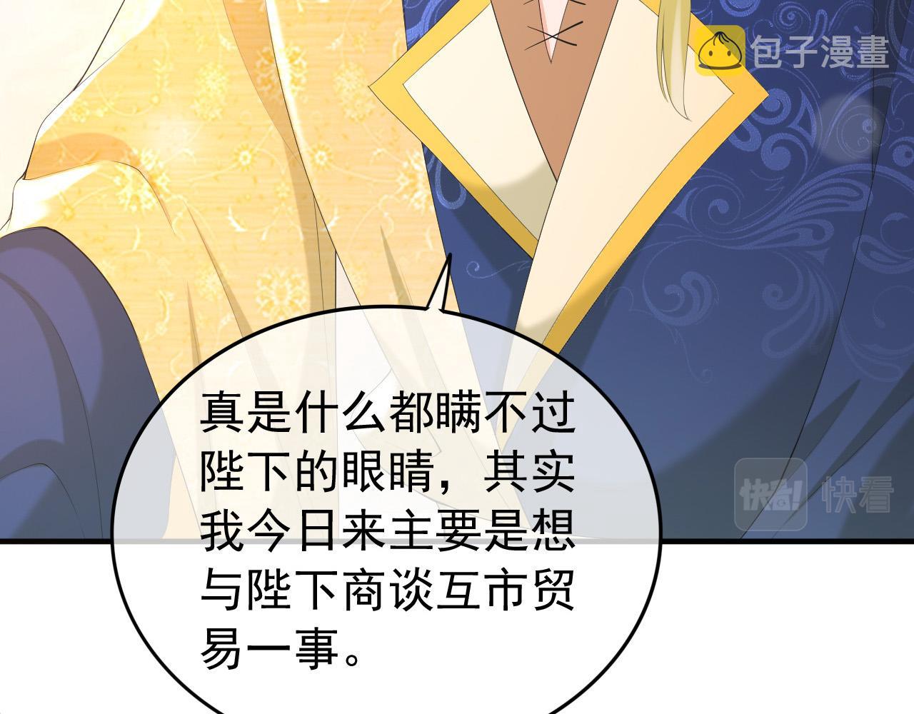 第88话 皇上又吃醋41