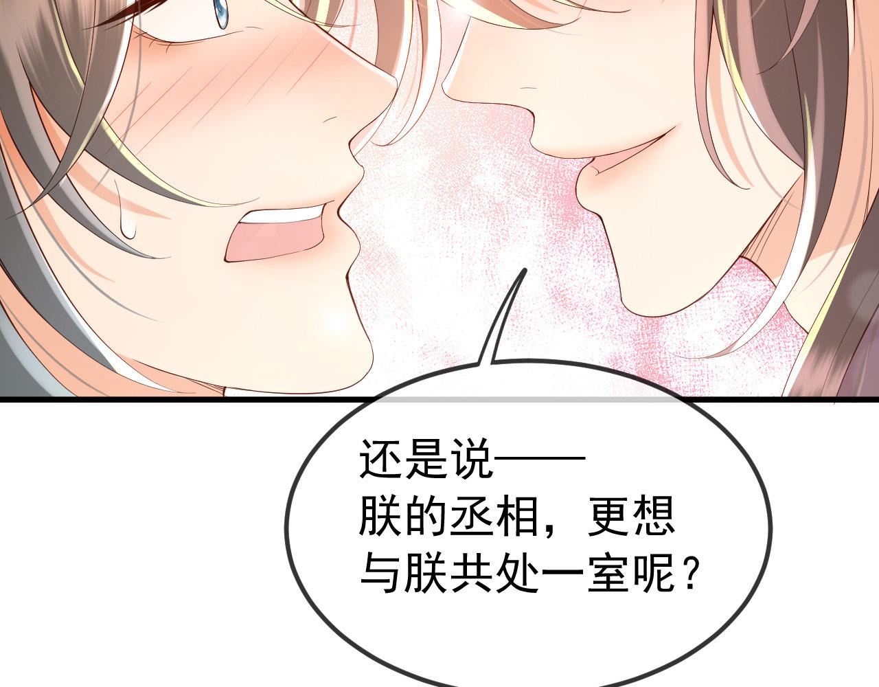 第33话 不会再有旁人打扰13