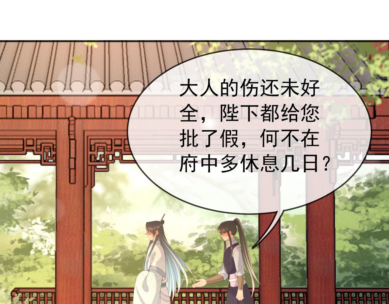 第67话 秀恩爱41