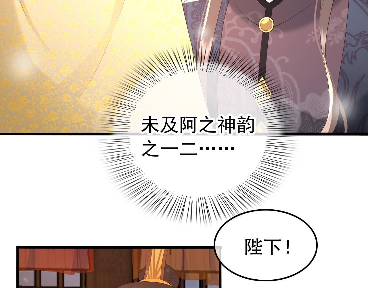 第36话 原丞相的珍藏23