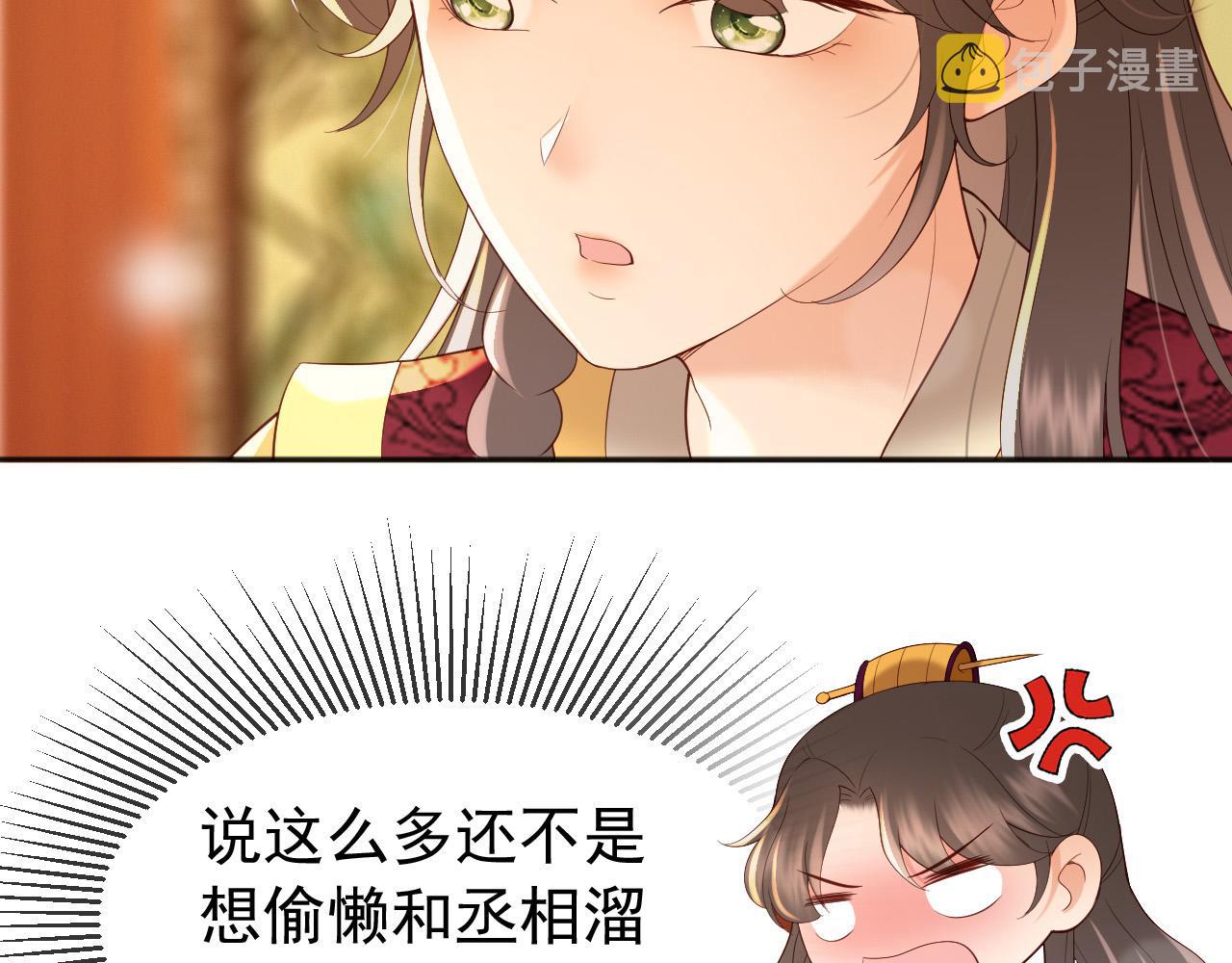 番外第六话出游计划15