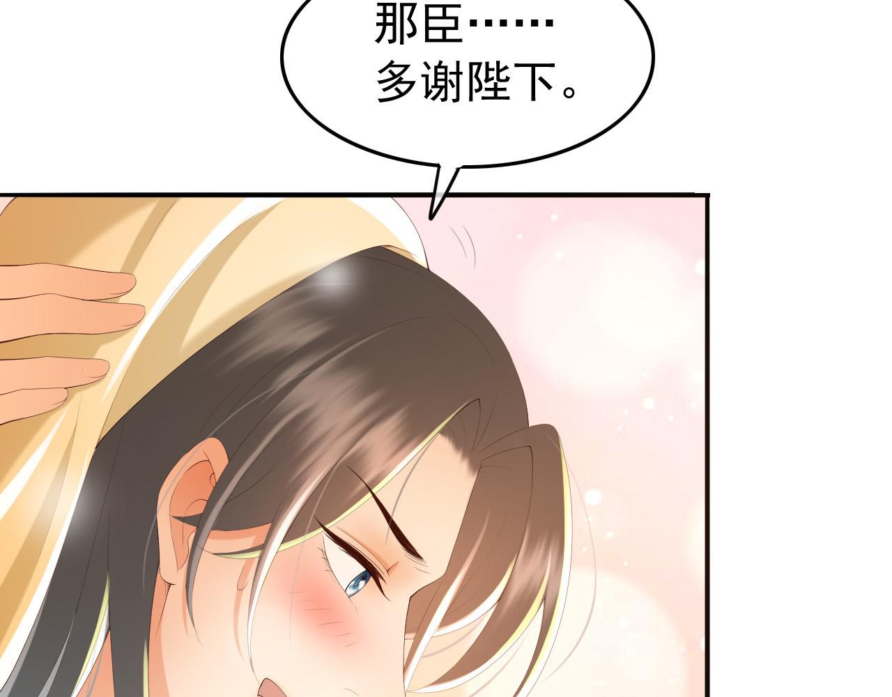 第64话 朕只要你一人28