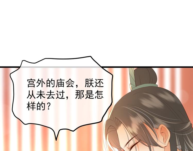 第11话 祭祀大典93
